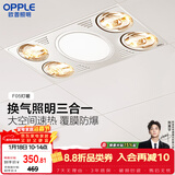 欧普照明（OPPLE）浴霸灯暖照明排气一体集成300x600卫生间取暖换气照明三合一F05