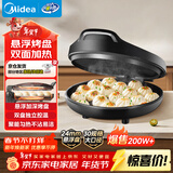美的（Midea）电饼铛家用 电饼档 双面加热煎饼烙饼锅 煎烤机早餐机三明治 30CM大尺寸加大加深电煎烤肉锅JHN30F