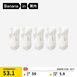 蕉内银皮301S女士袜子船袜运动透气新疆精梳棉薄款10A抗菌防臭5双装