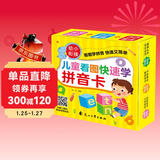幼小衔接拼音卡 儿童看图快速学拼音卡 声母韵母卡片 赠汉语拼音音节全表扫码听音频字母汉语拼音声母韵母表卡片早教启蒙