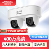 HIKVISION海康威视监控摄像头400万双摄全彩夜视POE网线供电语音对讲手机远程室内外摄像头1Q445-LT 2.8mm