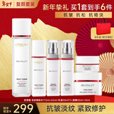 欧莱雅（LOREAL）护肤品套装礼盒复颜水乳抗皱紧致淡纹保湿化妆品新年礼物送妈妈 4】复颜抗皱护肤6件套