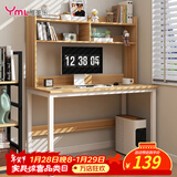 雅美乐电脑桌台式书桌书架组合一体学生学习桌办公家用写字桌黑架