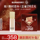 博柏利（BURBERRY）卓越持妆柔雾粉底液#C30 30ml 中性自然 风衣粉底液 情人节礼物女