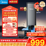 美的（Midea）前置过滤器银河超15T/h【顶配款新品】家用蓝光抑菌智能定时反冲彩屏触控全屋净水器QZBW20S-99