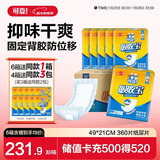 可靠（COCO）吸收宝成人纸尿片360片（尺寸49*21cm ）柔绵瞬吸 老年人产妇尿片