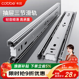 卡贝抽屉滑轨滑道轨道三节轨道抽屉拉轨导轨衣橱柜五金配件18寸一副装
