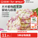 宝宝馋了果蔬米饼香蕉牛奶味婴儿无添加白糖宝宝零食婴幼儿辅食磨牙饼干