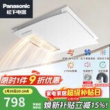 松下浴霸暖风无照明排气一体三合一风暖式卫生间暖风机集成吊顶石膏板 无灯款｜7平内 FV-RB20Z1 强暖