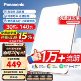 松下（Panasonic）吸顶灯全光谱护眼140W三档调色客厅大灯【补贴】【包安装】