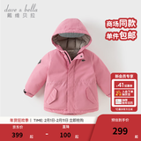 戴维贝拉（DAVE＆BELLA）女童羽绒服男童90绒保暖羽绒衣儿童冬装幼儿新年宝宝冬季外出服 紫粉色【DB16448-B】 140 cm（建议身高130-140cm）