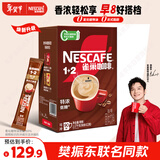 雀巢（Nestle）【樊振东同款】1+2特浓低糖*速溶咖啡三合一冲调饮品90条1170g