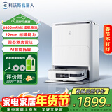 科沃斯扫地机器人X2扫拖一体全自动清洗拖地洗地擦地自动集尘热水洗拖布烘干支持智慧生活水箱版DEX86