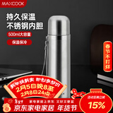 美厨（MAXCOOK）真空保温杯 304不锈钢水杯500ml户外便携茶杯子 本色银MCBE-ZK500