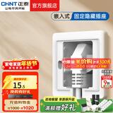 正泰（CHNT）嵌入式插座隐藏插座 防水地插地面插座  电视冰箱插座 86型可调节 【固定式】白色三孔16A