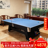 皓玉佳台球桌标准型大理石成人家用多功能黑八桌球台乒乓球桌餐桌二合一 8尺 大理石+自动回球+三合一