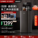 浪木茶吧机家用自动上水茶吧柜2025旗舰新品高端智能饮水机一体机多档调温曲面大屏客厅办公室专用 钛金灰【WL-P909 圆角机身】 制热型