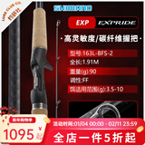 SHIMANO禧玛诺exp路亚竿 22/23/25新款超远投轻量翘嘴鳜鱼竿枪直柄两节竿 1.91m /163L-BFS枪柄2节