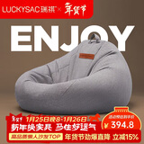 LUCKYSAC懒人沙发豆袋EPP 客厅卧室阳台单人榻米小沙发椅 舒适款暖灰色