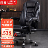 纽麦 电脑椅真皮可躺老板转椅人体工学午休皮质办公座椅家用电竞椅子 黑色头层牛皮 铝合金脚   联动扶手
