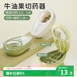 Daisy Leaf 切药器精准分药器一分二一分四药片分割切药神器分装便携小药盒