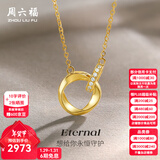 周六福（ZLF）新年礼物  黄18K金钻石莫比乌斯环项链女吊坠几何双环链坠节日 链长40+5CM可调节