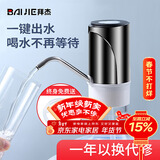 拜杰抽水器桶装水电动抽水泵压水器抽水泵神器饮水机自动上水器取水器