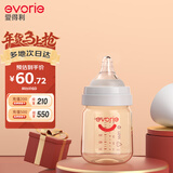 爱得利（evorie）奶瓶 婴儿奶瓶 宽口径新生宝宝PPSU奶瓶 160ml 灰(0-3个月)