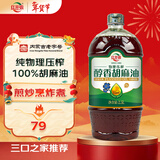 红井源醇香胡麻油家庭装2.5L食用油孕妇月子油煎炒烹炸特产新年春节送礼