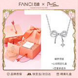 Fanci范琦慕夏联名限定礼盒蝶梦项链女蝴蝶结锁骨链生日礼物送女友闺蜜 心动限定礼盒
