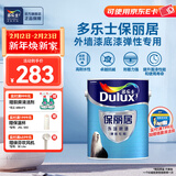 多乐士（Dulux）乳胶漆保丽居弹性防晒耐候抗污防水外墙底漆油漆涂料 A931-65601底漆