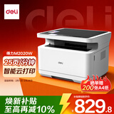 得力（deli）M2020W黑白三合一多功能打印机复印机扫描机一体机 A4办公家用学习作业手机无线 激光打印机