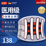 立姿（lizi）医用级护腰带腰间盘突出腰肌劳损腰椎疼围托术后钢板腰部支撑V型M