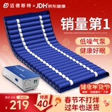 迈德斯特 防褥疮气垫床医用家用老人充气床垫瘫痪病人护理气床垫 S01