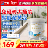 立邦 透明防水胶免砸砖聚脲防水涂料外墙窗台厨卫墙面屋顶补漏堵漏胶 【升级大桶装】聚脲免砸砖 780g