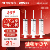 可孚 一次性注射器医用无菌针管针筒带针头喂食喂药器 10支50ml*1.6