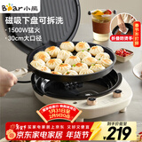 小熊（Bear）电饼铛加深加大烤盘可拆洗家用电饼档薄饼机三明治早餐机煎饼锅烙饼锅双盘加热 DBC-E15T1带把手
