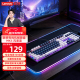 联想（Lenovo）MK5游戏机械键盘104键青轴有线混彩光效适用拯救者R9000P/Y7000 电竞办公键盘吃鸡键盘 风暴蓝