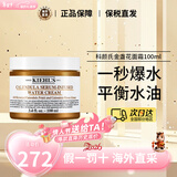 科颜氏（Kiehl's）高保湿面霜125ml补水修护清爽婴儿营养金盏花面霜紫玻A生日礼物 金盏花面霜 100ml