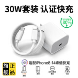 酷威猫适用于苹果充电线PD30W快充iPhone14promax数据线13/12/11/XS/8plus手机充电器iPad平板闪充套装 30W快充头+1.5米快充线*2条