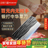 王麻子菜刀厨房专用 家用切肉切片刀厨师不锈钢刀具 手工古法锻打切菜刀
