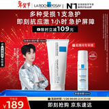 理肤泉【黄子弘凡同款】B5霜100ml修护舒缓保湿面霜护肤品情人节礼物