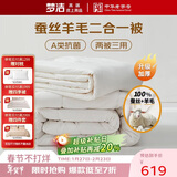 梦洁家纺丝语抗菌子母被子冬被蚕丝澳洲羊毛被冬季二合一被芯 1.5米床