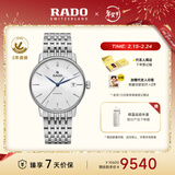 雷达（RADO）瑞士手表晶璨系列男士机械表时尚百搭通勤情人节礼物