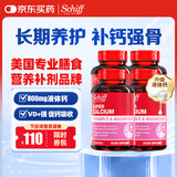 旭福（Schiff）液体钙 90粒*4 钙片 维生素d中老年成人男女补钙营养品