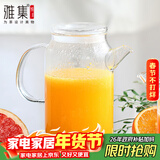 雅集耐热玻璃壶象音冷水壶凉开水壶办公家用透明大容量泡茶壶900ml
