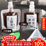 SHUANG YU浓缩咖啡液分装袋50ml*20只一次性冷萃水滴打包袋密封吸嘴袋