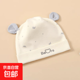 新生婴儿帽子春秋0到3个月护囟门夏薄款初生宝宝无骨胎帽 小熊双耳-黄色 0-6个月（帽围33-43）