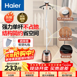 海尔（Haier）挂烫机家用2.5L大功率熨烫机手持立式蒸汽衣物护理机服装店高温杀菌烫衣机电熨斗HGS-2510B