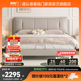 喜临门真皮艺双人大床主次卧室现代简约软靠包尼亚pro[床架] 云雾米-单床-7天发货 1.8*2米